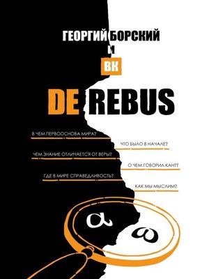 cover image of De Rebus